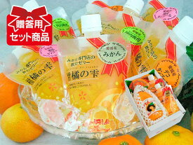 ジュースとゼリーAセット