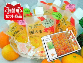 ジュースとゼリーEセット