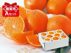 媛まどんな 贈答用Aセット（愛媛県産）【愛媛果試第28号】