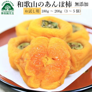 干し柿 訳ありの人気商品 通販 価格比較 価格 Com