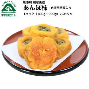 干し柿 訳ありの人気商品 通販 価格比較 価格 Com