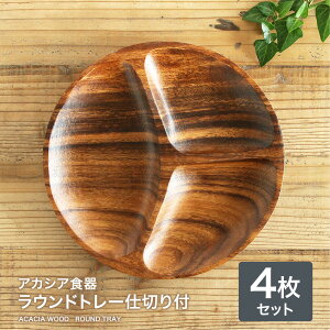 木製 プレート 皿 皿の人気商品 通販 価格比較 価格 Com