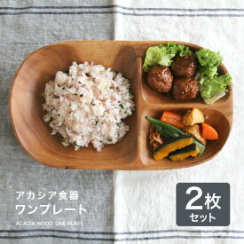 楽天市場 ワンプレート 皿 仕切り 食器 食器 カトラリー グラス キッチン用品 食器 調理器具の通販