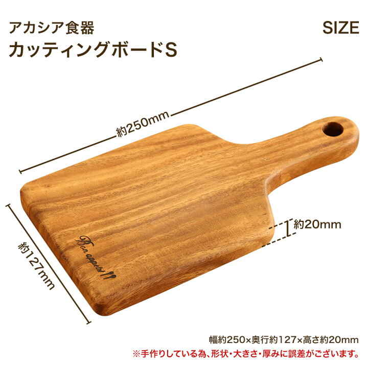楽天市場】【営業日当日発送】アカシア カッティングボード（S）取っ手 