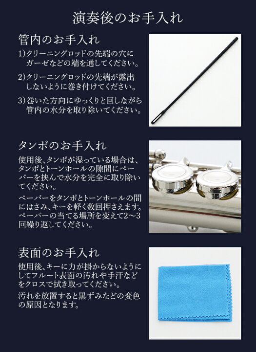 楽天市場】【営業日当日発送】フルートセット（入門者向け）初心者 用 
