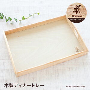 カフェ トレー 木製の人気商品 通販 価格比較 価格 Com