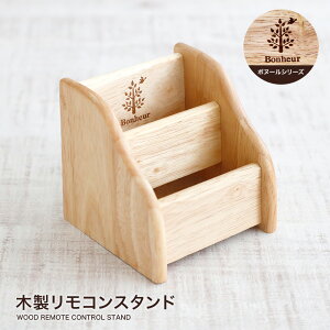 リモコン 収納 手作りの人気商品 通販 価格比較 価格 Com