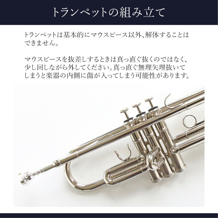 楽天市場】【営業日当日発送】 トランペットセット（シルバー）初心者 