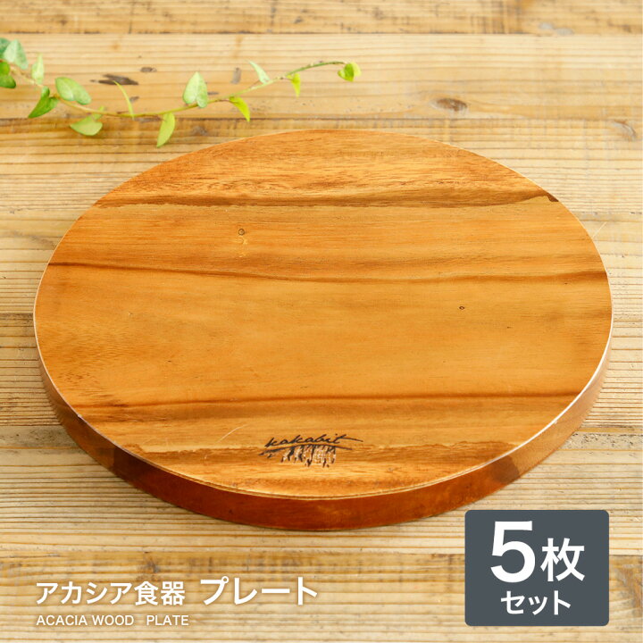 楽天市場】【2点以上で5%OFFクーポン発行中!!】木製 食器 プレート 