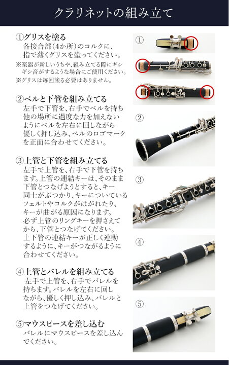 クラリネットセット（予備リード付） 本体 17キー B♭ 新品 ABS樹脂採用 管体 管楽器 練習用 管楽器・吹奏楽器 | fineart