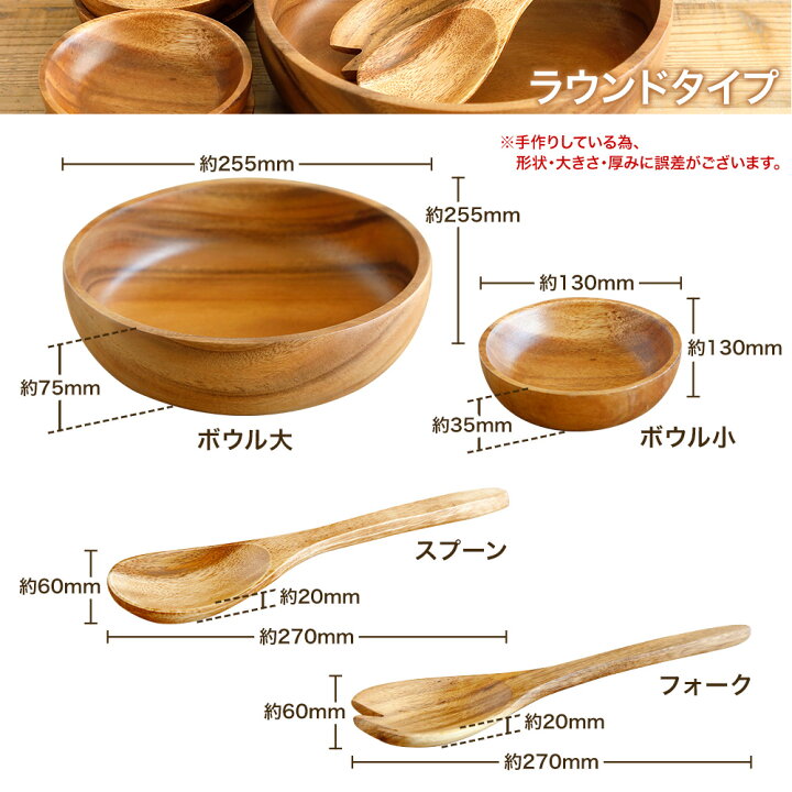 楽天市場】【営業日当日発送】アカシア食器ボウルセット（ラウンド 