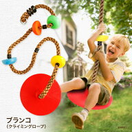 ブランコ（クライミングロープ）キッズブランコ 子供用 室内遊具 屋外遊具 持ち運び可能 おうち時間 入園…