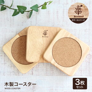 コースター おしゃれ 木の人気商品 通販 価格比較 価格 Com コースター おしゃれ 木の人気商品 通販 価格比較 価格 Com