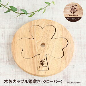 鍋敷き 手作りの人気商品 通販 価格比較 価格 Com