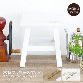 楽天市場 ミニ フラワースタンド 園芸ラック ガーデニング 農業 花 ガーデン Diyの通販