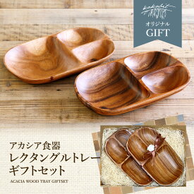楽天市場 アカシア 食器 セットの通販