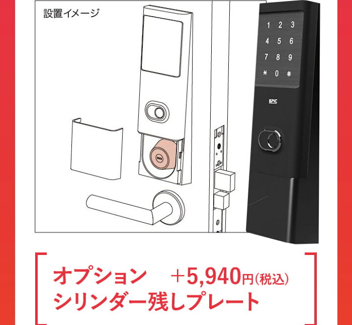 楽天市場】スマートロック EPIC-Flassa1J 製品のみ遠隔操作 原状回復 