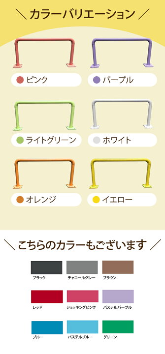 楽天市場】【国内生産】 うんてい（取り付け式）同色5本セット 