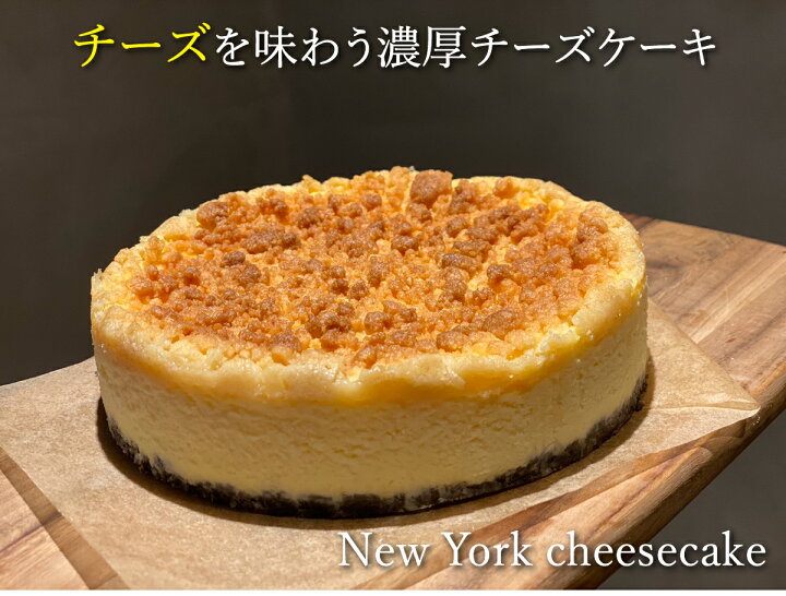 楽天市場 送料無料 New York ニューヨーク チーズケーキ ホール Kaka Cheesecake Store楽天市場店