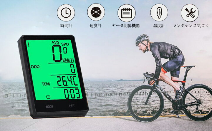 楽天市場】自転車コンピューター サイクルコンピュータ ワイヤレス 