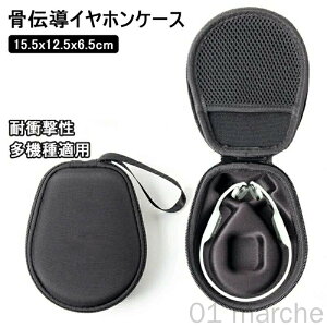 ���`���C���z���P�[�X �V���b�N�X Shokz�K�p ���`�����C�����X�P�[�X �y�� �ϏՌ��� �A���`�X�N���b�` �n�[�h�V�F�� ���[�P�[�X �X�|�[�c�C���z���ی��p�n�[�h�P�[�X ���`���A�t�^�[�V��