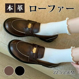 ローフ 春秋 夏 ブラック スクール ローヒール 痛くない 学生靴 シューズ 大人 学生 本革 レディース パンプス 厚底 ローファー