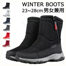 スノーシューズ レディース メンズ スノーブーツ 防水 滑らない 冬用 アウトドアウインターブーツ 保暖 ボアブーツ ロング ショート 大きいサイズ ジュニア ムートンカジュアル コンフォート 超耐滑 男女兼用 ブラック ブルー グレー レッド