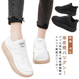 ハイカットスニーカー外反母趾厚底レディースマジックテープウォーキングシューズ疲れない歩きやすいカジュアル身長アップスポーツシューズ幅広滑り止め耐摩耗性脚長効果通学通勤アウトドア送料無料