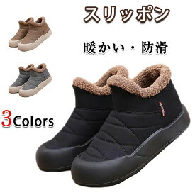 ルームシューズ 秋冬 レディース靴 ローヒール シニア レディース 雨 雪 防滑 シューズ 軽い 暖かい 撥水 防寒 ローヒール ラウ
