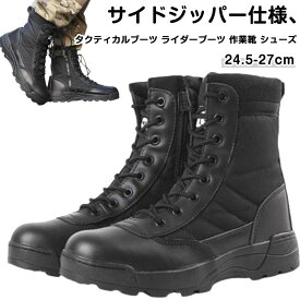 24.5-27cm トレッキングブーツ ライダーブーツ ストリート系 アメカジ系 ジャングルブーツ メンズ サイドジッパー シューズ ワー