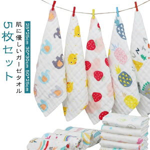�K�[�[�^�I�� �t�F�C�X�^�I�� 5���Z�b�g ���� 25*25cm 30*30cm 50*25cm �^�I�� ���� �R���p�N�g �z�� ���� �x�r�[ �q�� �ۈ牀 �c�t�� �M�t�g �Z�b�g �����₷�� �x�r�[�^�I�� ���� �_�炩�� �i�`