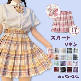 学生制服2点セット ミニスカート+蝶リボン 上下同じ柄 こども服 スクールウェア 女性用 蝶ネクタイ付き 学生服 チェク柄 膝丈 プリーツスカート ギャザー ミニスカート 女の子 ガールズ レーディス キッズ JK制服 中学校 高校生 チアダンス衣装 学園 発表会衣装 通学 通園