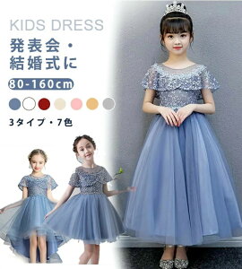 �q���h���X ������ ���\�� �����O ���[�X �h���X �L�b�Y 120 140 110�t�H�[�}�� �L�b�Y ���̎q �W���j�A �q���� �����s�[�X ������ �t��