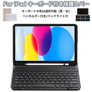 �y�����̔���!�zipad 11���� �P�[�X �L�[�{�[�h�t�� ipad a16 �P�[�X �P�[�X �L�[�{�[�h ipad��9����L�[�{�[�h iPad 10.2 �L�[�{�[�h iPadAir M3 �L�[�{�[�h ipad Air 11�C���` �P�[�X �L�[�{�[�h M2 ipad air 