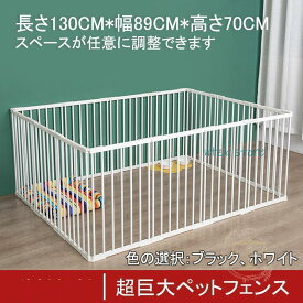 ペットサークル 犬 ケージ ペット用 取り付け簡単 軽い 広い ケージ 猫 うさぎ ウサギ 飼育 プレイサー クル バリア ゲート室内 柵 ドッグ ケージ