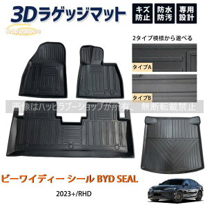 �r�[���C�f�B�[ �V�[�� BYD SEAL 2023+ �t���A�}�b�g ���Q�b�W �g�����N �}�b�g 3D �V�^ �h�� �h�� ���� �h�~ ���o�[ �S�� �Ɨ��^ ��p �p�[�c �t���Z�b�g