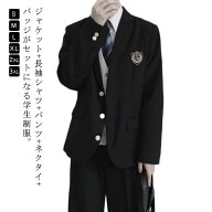 5点セット 男子高校制服 男子 制服 ブレザー スクールジャケット ロングパンツ 長袖 スクールシャツ ネク…