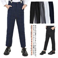 子供スーツ 男の子 子供 スラックス 男の子スーツ 単品 フォーマルパンツ パンツ テーパードパンツ 制服 …