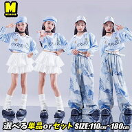 水色 ストライプ トップス へそ出し タイダイ カーゴパンツ ブルー 白 スカート プリーツ 衣装セットアッ…