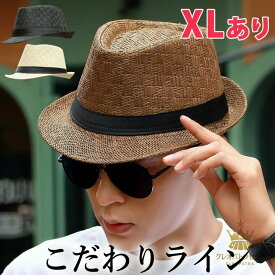 XLサイズあり こだわりラインがカッコイイ メンズ カンカン帽 大きいサイズ 麦わら帽子 ボーター キャノチエ ストローハット 頭が大きい 大きい帽子 男性 お洒落 おしゃれ かっこいい ストローハット ウエスタン 中折れ帽 イケオジ ちょい悪 送料無料