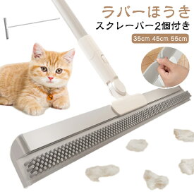 水洗い シリコンほうき ブルーム 箒 毛 らく 簡単 軽量 マジックほうき ほうき T型 取り外せる 水切りワイパー 汚れ取りヘラ ほこり 【スクレーパー2個付き】ラバーほうき 掃除 窓 床 玄関 万能 【スクレーパー2個付き】ラバーほうき 軽い シンプル