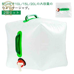 ポリタンク 20L 折りたたみ」の人気商品一覧・価格比較 - 価格.com