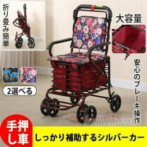 楽天市場】車 座布団（カート・シルバーカー｜移動・歩行支援用品 