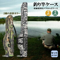 楽天市場】迷彩柄 釣竿ケースの通販