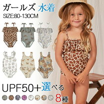 楽天市場】ヒョウ柄（水着｜キッズファッション）：キッズ・ベビー 