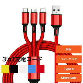 【楽天最安】【60日保障】KAKA 3in1 高耐久 充電ケーブル - USB Type-C、Lightning、Micro USB対応 充電ケーブル | 3台同時充電、Phone、Android、Pad、Xiaomi、Samsung Galaxy、Huawei、Sony Xperia、Kindle対応 | 120CM ナイロン編み 耐久性抜群 10,000回折り曲げ
