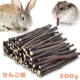 りんご枝 天然 無添加 かじり木 噛むおもちゃ 極細枝 うさぎ モルモット チンチラ リス 小動物用 ストレス解消 ペットおもちゃ ケージ おやつ 歯磨き 無着色 安全 自然素材 木のおもちゃ かじり癖 ペット健康 乾燥枝 200g 軽量 長期保存 巣箱 齧る