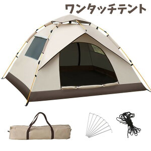 ワンタッチテント ポップアップ式 自動開閉 5秒設営 3〜4人用 2ドア2ウィンドウ シルバーコーティング UV高遮光 UVカット99% 防風防水 耐水圧3000mm 撥水加工 耐久ナイロン 軽量アルミポール 超