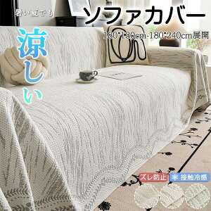  Vv   160cm \t@[Jo[ ڐG⊴ Ђ 邾 Ȃ ~ fUC _炩 tbgJo[^ ֎qJo[ V[c 􂦂 ېok CeA