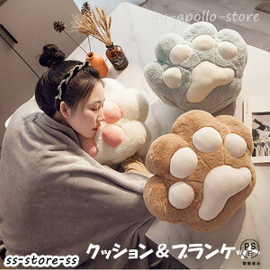 クッション ブランケット 膝掛 毛布 猫 ねこ ネコ 肉球 大きい カワイイひざ掛け 膝掛け 抱き枕 あったかグッズ 防寒 昼寝